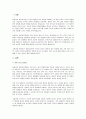 아들러의 개인심리학에서 가족구도와 출생순위에 대하여 설명하세요. 2페이지