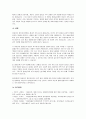 아들러의 개인심리학에서 가족구도와 출생순위에 대하여 설명하세요. 4페이지