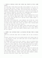 A+ 한국폴리아세탈 신입사원 해외영업 자기소개서 + 면접 예상 질문 및 답변 3페이지