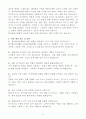 A+ 한국폴리아세탈 신입사원 해외영업 자기소개서 + 면접 예상 질문 및 답변 5페이지