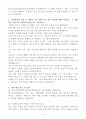 A+ 한국수출입은행 인턴 해양금융종합센터(지점) 자기소개서 + 면접 예상 질문 및 답변 4페이지
