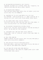 A+ 한국수출입은행 인턴 업무일반(본점) 자기소개서 + 면접 예상 질문 및 답변 5페이지