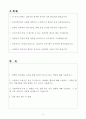 A+ 한국수출입은행 인턴 EDCF(본점) 자기소개서 + 면접예상 질문 및 답변 2페이지