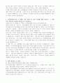 A+ 한국수출입은행 인턴 EDCF(본점) 자기소개서 + 면접예상 질문 및 답변 4페이지
