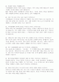 A+ 한국수출입은행 인턴 EDCF(본점) 자기소개서 + 면접예상 질문 및 답변 5페이지