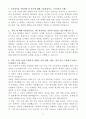 A+ 피아이첨단소재 경력직 진전 EM 자기소개서 3페이지