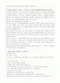 A+ 피아이첨단소재 경력직 진전 EM 자기소개서 4페이지