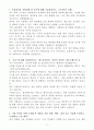 A+ 피아이첨단소재 경력사원 생산엔지니어 자기소개서 3페이지