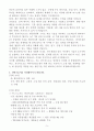A+ 피아이첨단소재 경력사원 생산엔지니어 자기소개서 5페이지