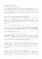 A+ 코스맥스 RA(Regulatory Affairs) 직무 자기소개서 + 면접 예상 질문 및 답변 4페이지