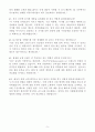 A+ 코스맥스 RA(Regulatory Affairs) 직무 자기소개서 + 면접 예상 질문 및 답변 5페이지