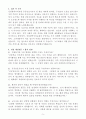 A+ 인천광역시의료원 공공간호사 최종 합격 자기소개서 + 면접 예상질문 및 합격 답변 5페이지