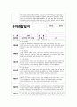 4월 관찰일지 (만1세 15명 분량) 기본생활, 신체운동, 사회관계, 의사소통, 자연탐구, 예술경험 12페이지