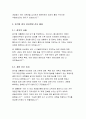윤석열 정부 비상계엄_ 선포부터 종료까지의 과정 분석 5페이지