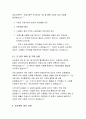 윤석열 정부 비상계엄_ 선포부터 종료까지의 과정 분석 7페이지