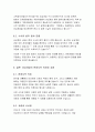 윤석열 정부 비상계엄_ 선포부터 종료까지의 과정 분석 10페이지