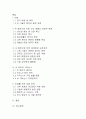 AI(인공지능) 발전으로 인한 인간생활의 변화와 문제점 2페이지