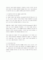 AI(인공지능) 발전으로 인한 인간생활의 변화와 문제점 4페이지