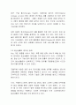 AI(인공지능) 발전으로 인한 인간생활의 변화와 문제점 5페이지