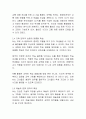 AI(인공지능) 발전으로 인한 인간생활의 변화와 문제점 6페이지