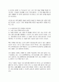 AI(인공지능) 발전으로 인한 인간생활의 변화와 문제점 7페이지