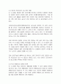 AI(인공지능) 발전으로 인한 인간생활의 변화와 문제점 8페이지