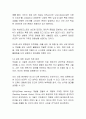 AI(인공지능) 발전으로 인한 인간생활의 변화와 문제점 9페이지