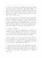 AI(인공지능) 발전으로 인한 인간생활의 변화와 문제점 12페이지