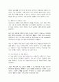 AI(인공지능) 발전으로 인한 인간생활의 변화와 문제점 14페이지
