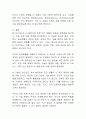 AI(인공지능) 발전으로 인한 인간생활의 변화와 문제점 15페이지