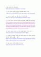 AI(인공지능) 발전으로 인한 인간생활의 변화와 문제점 17페이지