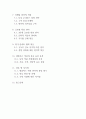 [A+]넷플릭스(Netflix)의 혁신 경영 사례 분석_기업경영분석 3페이지