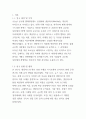 [A+]넷플릭스(Netflix)의 혁신 경영 사례 분석_기업경영분석 4페이지