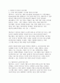[A+]넷플릭스(Netflix)의 혁신 경영 사례 분석_기업경영분석 5페이지