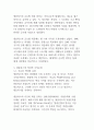 [A+]넷플릭스(Netflix)의 혁신 경영 사례 분석_기업경영분석 6페이지