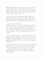 [A+]넷플릭스(Netflix)의 혁신 경영 사례 분석_기업경영분석 7페이지