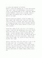 [A+]넷플릭스(Netflix)의 혁신 경영 사례 분석_기업경영분석 10페이지