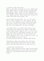 [A+]넷플릭스(Netflix)의 혁신 경영 사례 분석_기업경영분석 12페이지