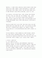 [A+]넷플릭스(Netflix)의 혁신 경영 사례 분석_기업경영분석 13페이지