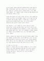 [A+]넷플릭스(Netflix)의 혁신 경영 사례 분석_기업경영분석 15페이지