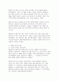[A+]넷플릭스(Netflix)의 혁신 경영 사례 분석_기업경영분석 16페이지