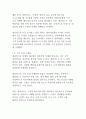 [A+]넷플릭스(Netflix)의 혁신 경영 사례 분석_기업경영분석 17페이지