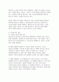 [A+]넷플릭스(Netflix)의 혁신 경영 사례 분석_기업경영분석 19페이지