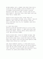 [A+]넷플릭스(Netflix)의 혁신 경영 사례 분석_기업경영분석 20페이지
