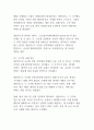 [A+]넷플릭스(Netflix)의 혁신 경영 사례 분석_기업경영분석 21페이지