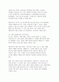 [A+]넷플릭스(Netflix)의 혁신 경영 사례 분석_기업경영분석 23페이지