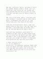 [A+]넷플릭스(Netflix)의 혁신 경영 사례 분석_기업경영분석 24페이지