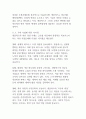 [A+]넷플릭스(Netflix)의 혁신 경영 사례 분석_기업경영분석 29페이지