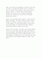[A+]넷플릭스(Netflix)의 혁신 경영 사례 분석_기업경영분석 30페이지
