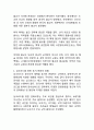 동북아시아 문화교류의 역사 7페이지